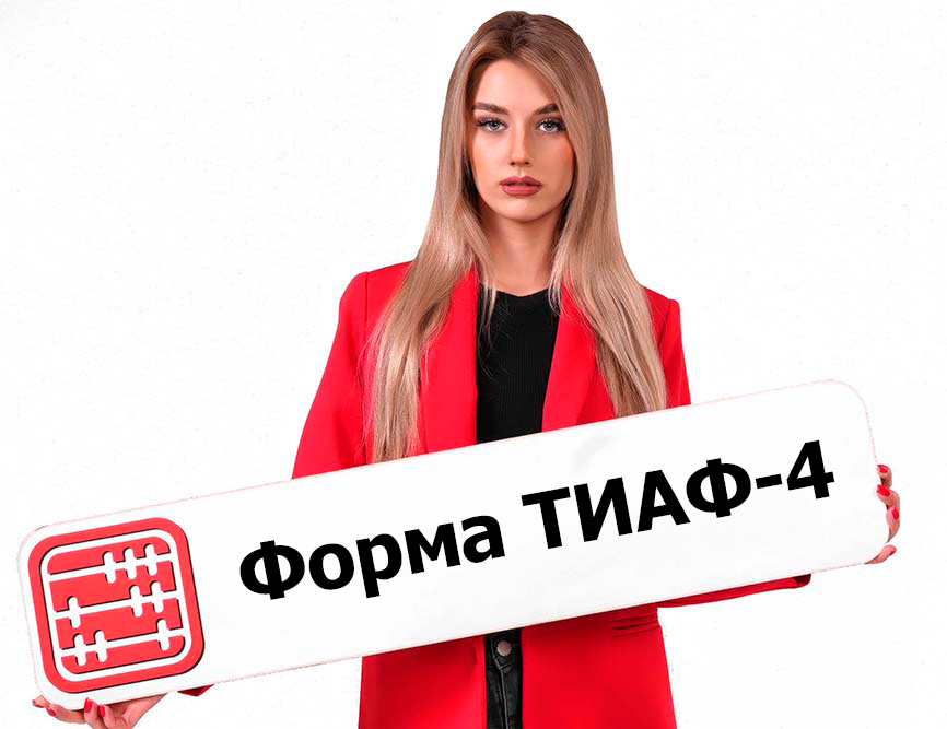 Утверждена новая форма о травматизме и авариях на предприятии
