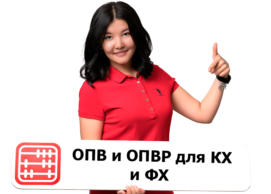 ОПВ, ОПВР на СНР для крестьянских или фермерских хозяйств в 2026 году