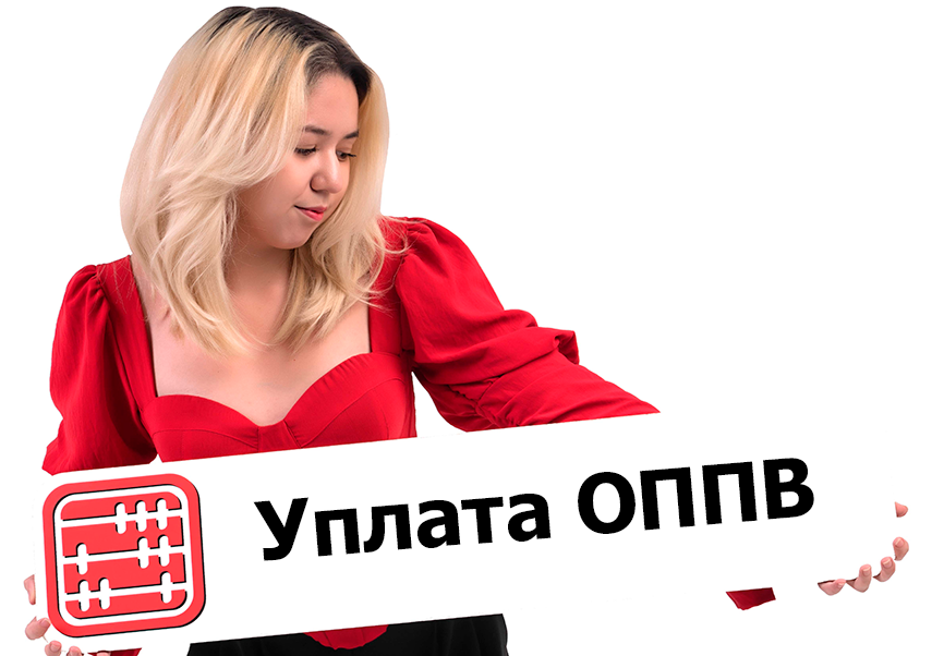 Перечень профессий, за кого платят ОППВ, расширят Перечень профессий, за кого платят ОППВ, расширят