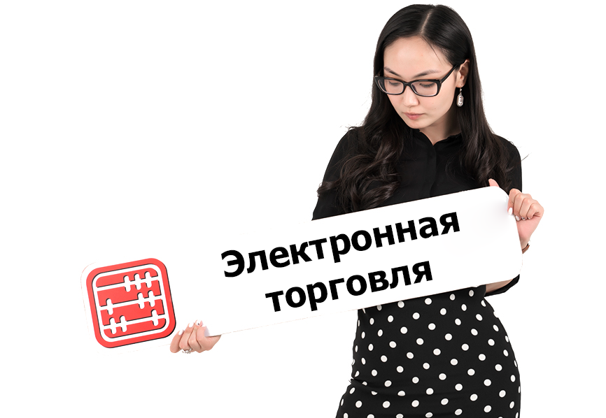 Продажа товаров через интернет-магазин Halyk-банка: признавать ли доход от электронной торговли?