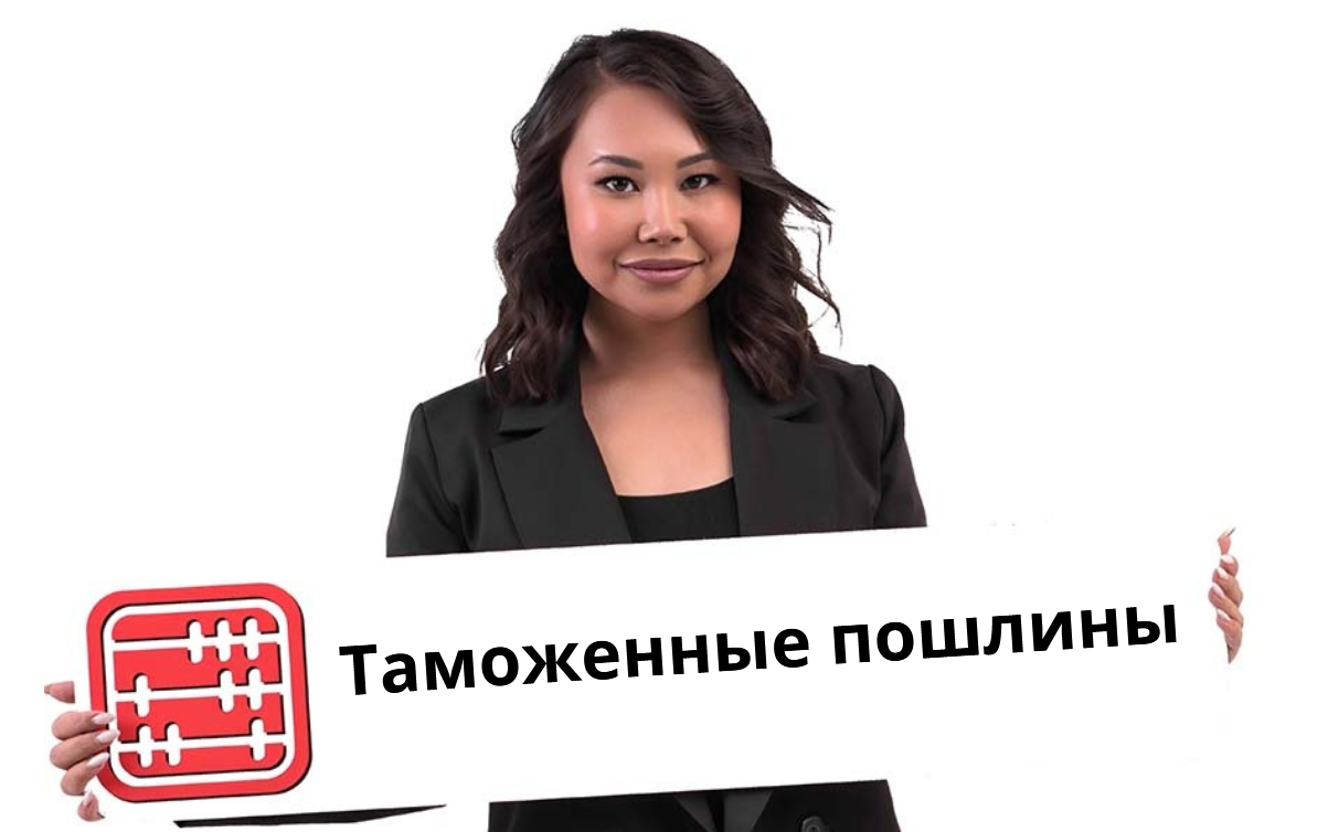 Вывозные таможенные пошлины: срок действия ставок продлен Вывозные таможенные пошлины: срок действия ставок продлен
