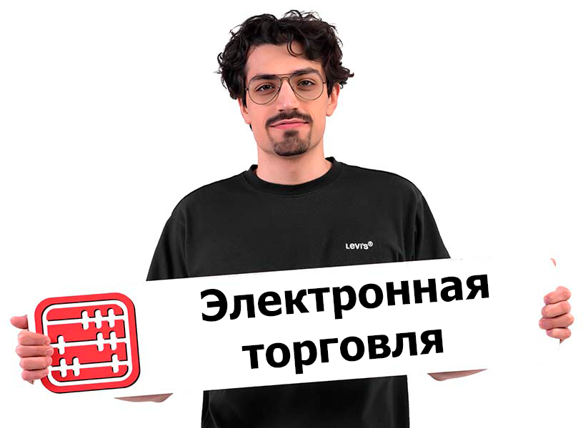 По каким товарам при продаже через интернет надо будет сдавать декларацию на товары электронной торговли?