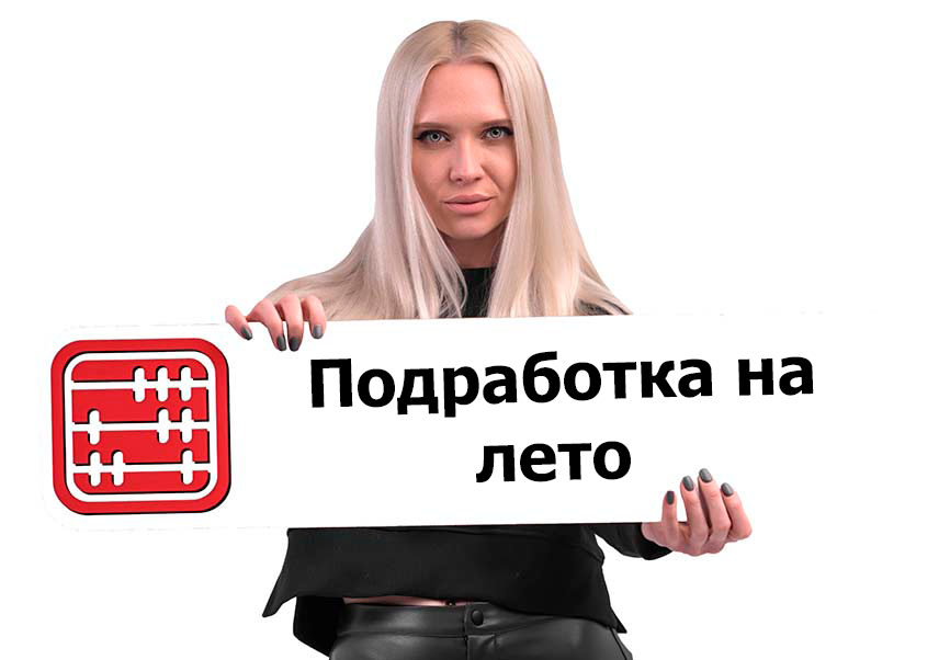 Как школьнику найти работу?