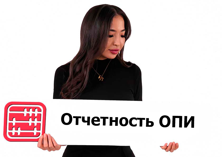 Публичные организации должны сдать финансовую отчетность до 31 августа Публичные организации должны сдать финансовую отчетность до 31 августа