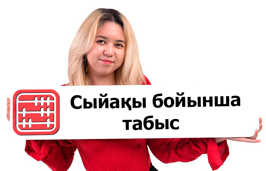 ЖШС пен ЖК жеңілдетілген режимде банк депозитінен түскен табысты есептілікте қалай көрсету керек ЖШС пен ЖК жеңілдетілген режимде банк депозитінен түскен табысты есептілікте қалай көрсету керек
