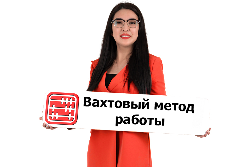 Работа вахтовым методом: максимальная продолжительность вахты Работа вахтовым методом: максимальная продолжительность вахты