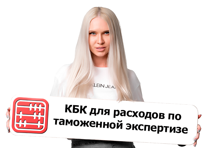 Новый КБК с 5 сентября