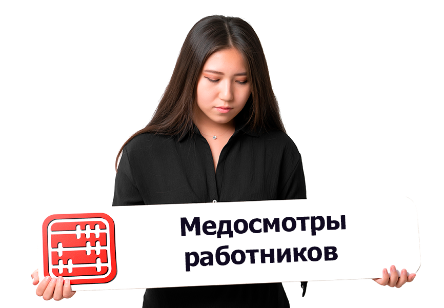Обязательный медосмотр: что изменится с 3 октября 2026 года