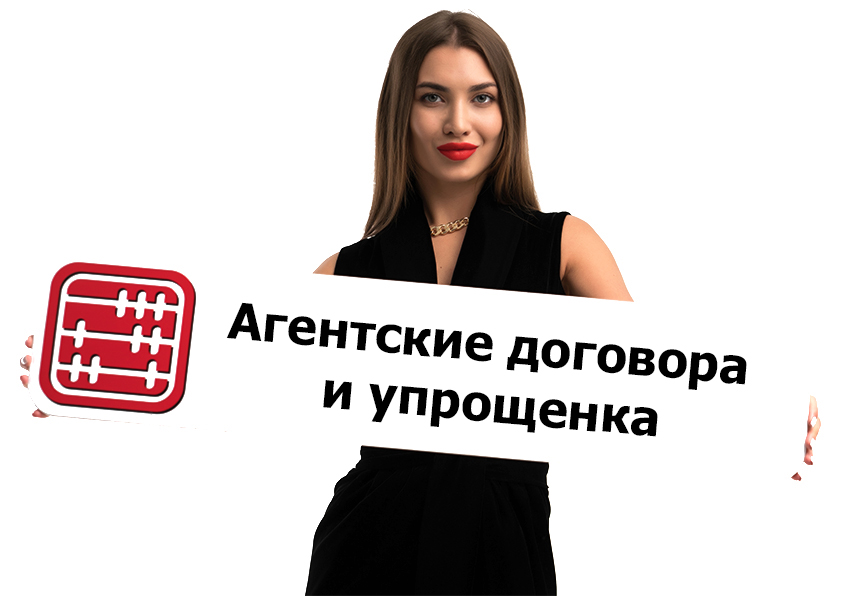 Можно ли ИП на упрощенке работать по агентским договорам? Можно ли ИП на упрощенке работать по агентским договорам?