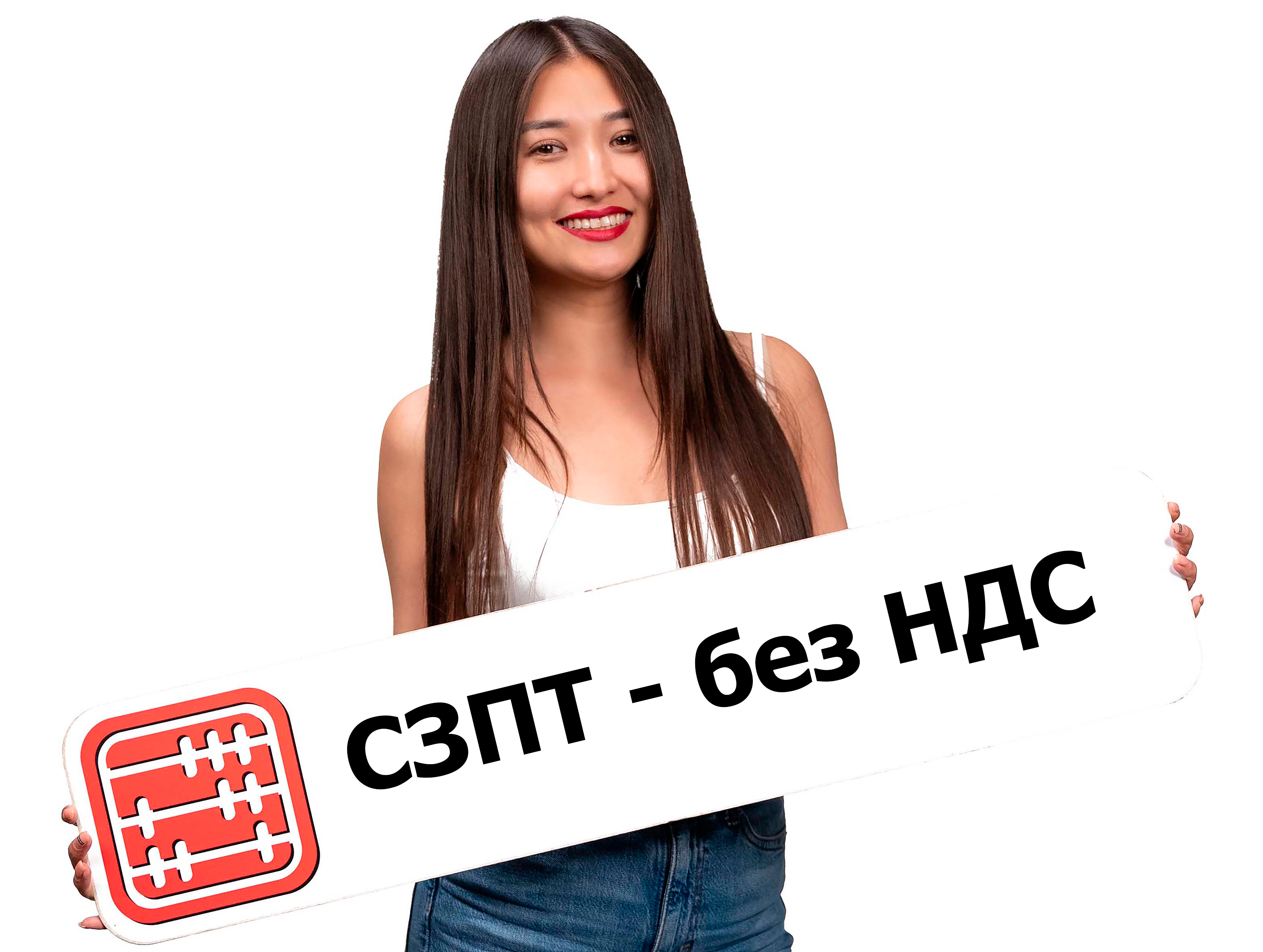 Социально значимые товары не будут облагаться НДС Социально значимые товары не будут облагаться НДС