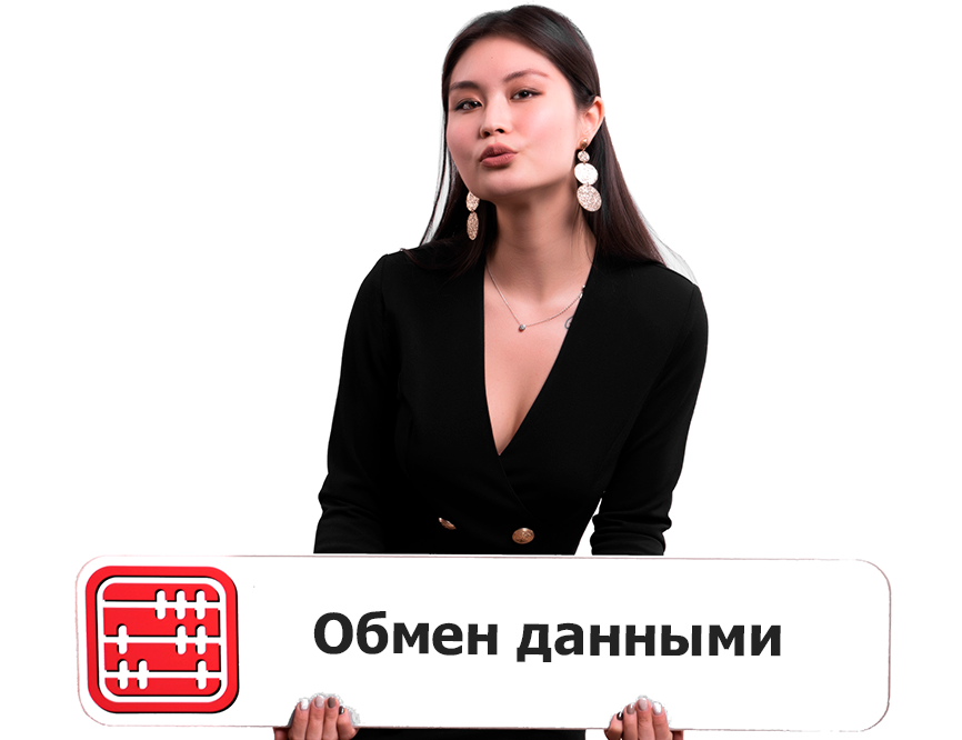 Правила работы платформ обмена цифровыми данными: что важно знать