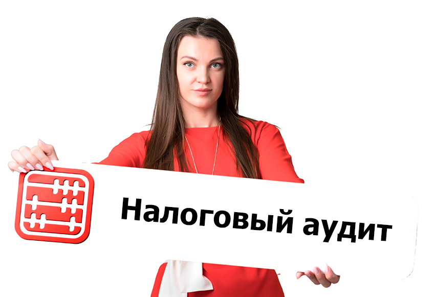 Налоговый аудит в РК: снижение рисков и подготовка Налоговый аудит в РК: снижение рисков и подготовка