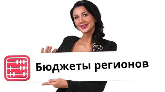 Развитие регионов зависит от эффективности сбора налогов Развитие регионов зависит от эффективности сбора налогов