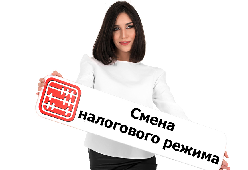 Переход с ОУР на упрощенку: сдавать ли ликвидационную форму 200? Переход с ОУР на упрощенку: сдавать ли ликвидационную форму 200?