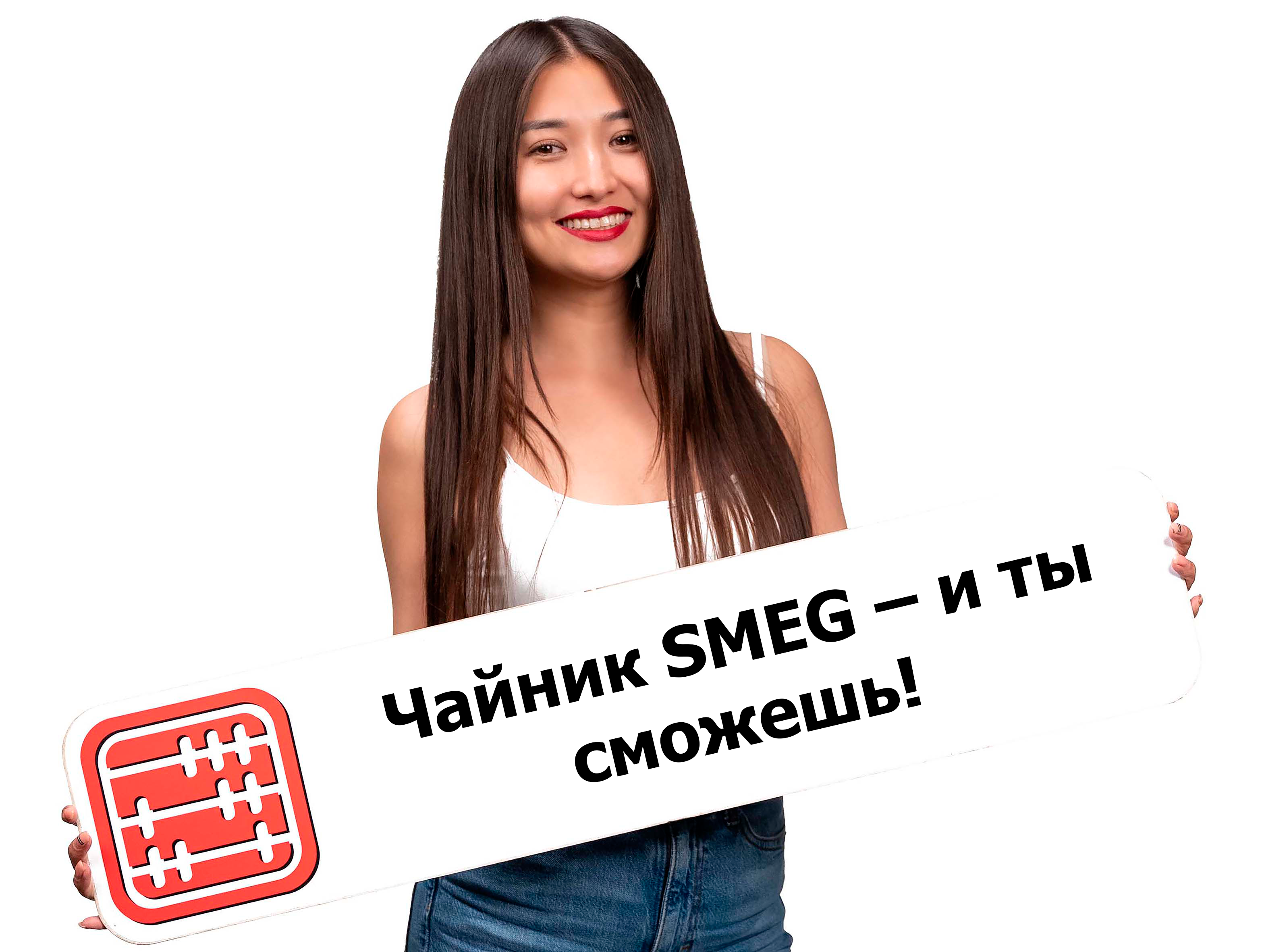 Розыгрыш техники SMEG среди подписчиков «Mybuh.kz»: лови свой шанс!