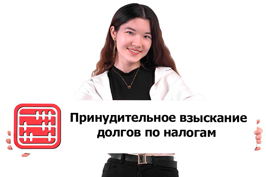 Предельный размер налоговой задолженности в 2026 году: когда наступит принудительное взыскание Предельный размер налоговой задолженности в 2026 году: когда наступит принудительное взыскание