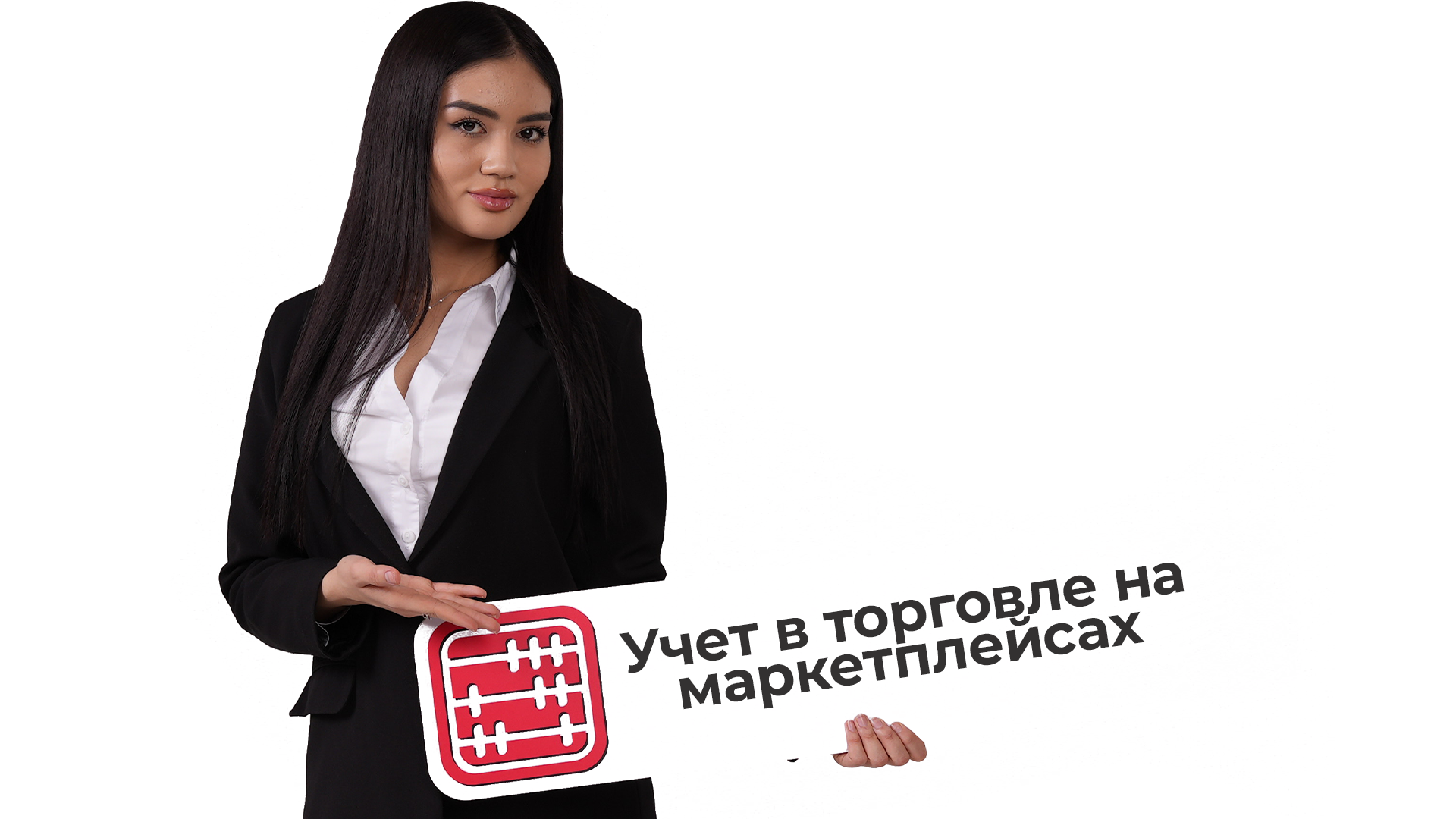 Торговля на маркетплейсах: как вести бухгалтерский и налоговый учет?