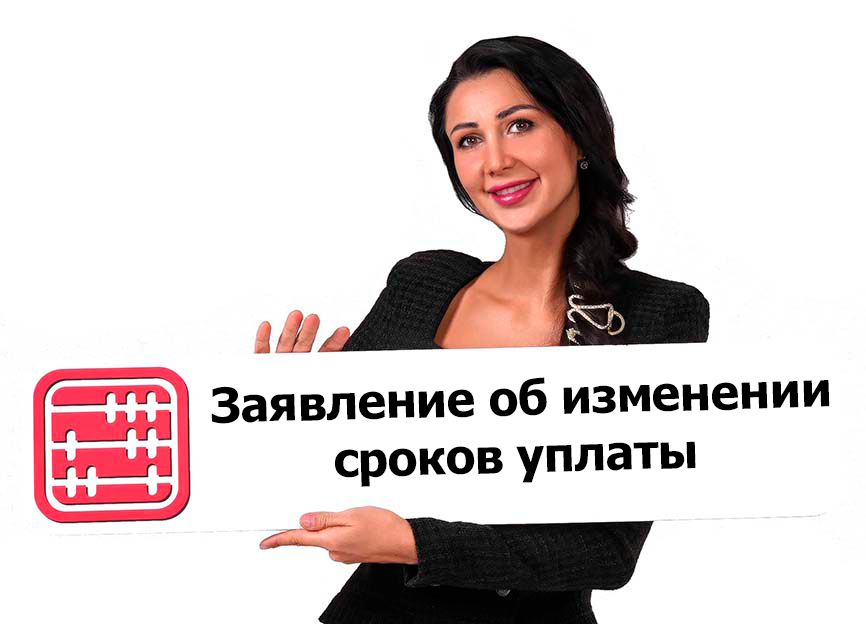 В КНП ИСНА доступно налоговое заявление об изменении сроков по уплате налогов и (или) плат В КНП ИСНА доступно налоговое заявление об изменении сроков по уплате налогов и (или) плат