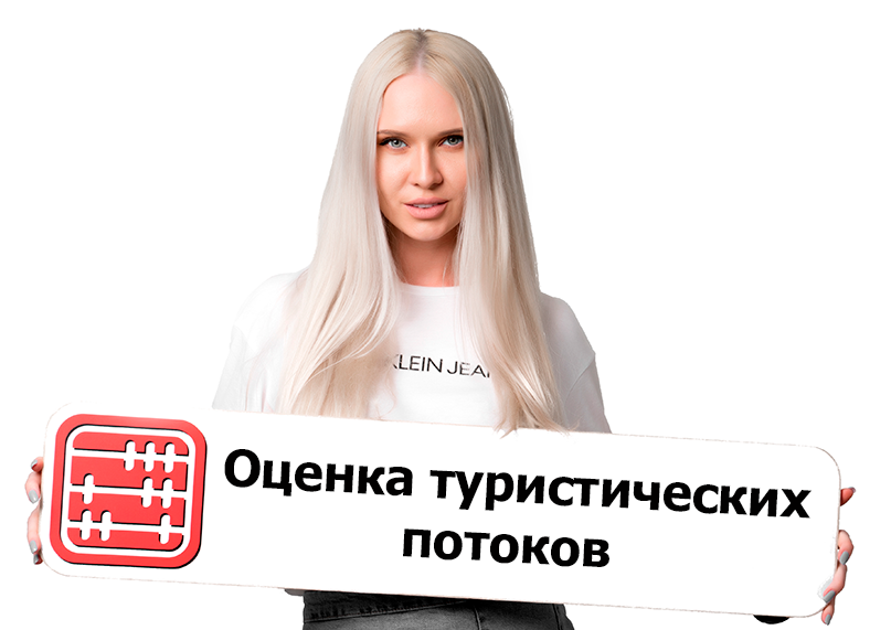 Статистика туризма будет собираться по данным мобильных операторов