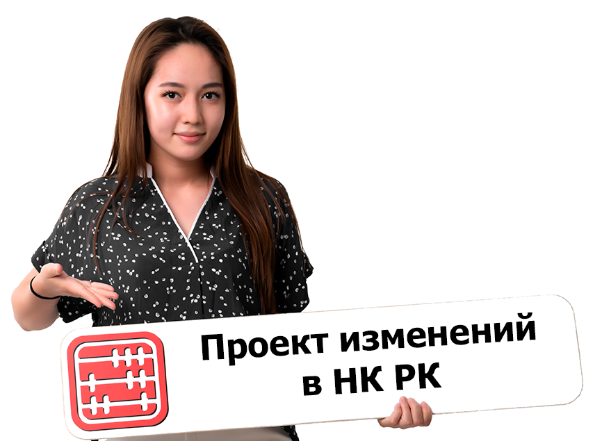 Освобождение от НДС и новые вычеты: какие изменения готовит Миннацэкономики