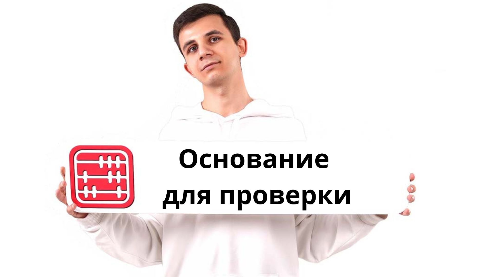 Новое основание для налоговой проверки хотят добавить в Казахстане