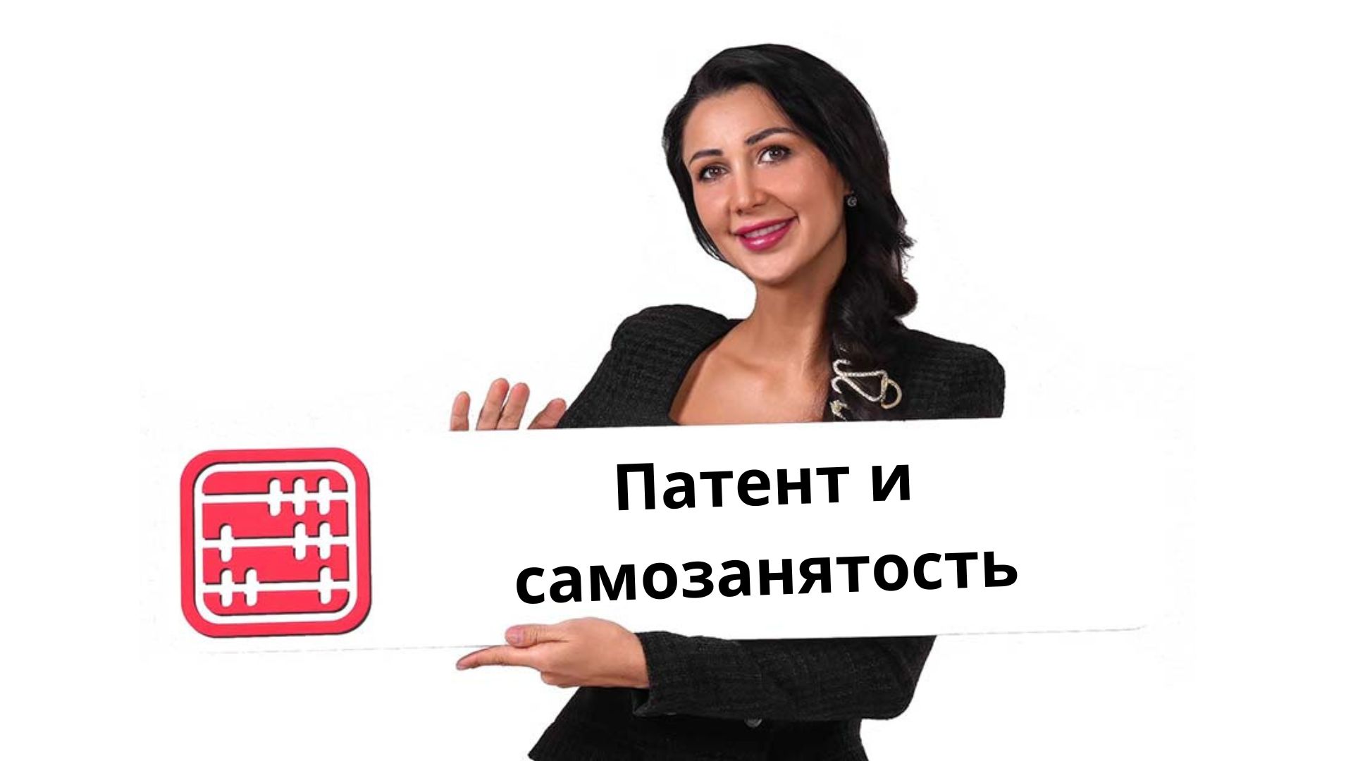 Как сменить режим налогообложения с патента на самозанятость ?