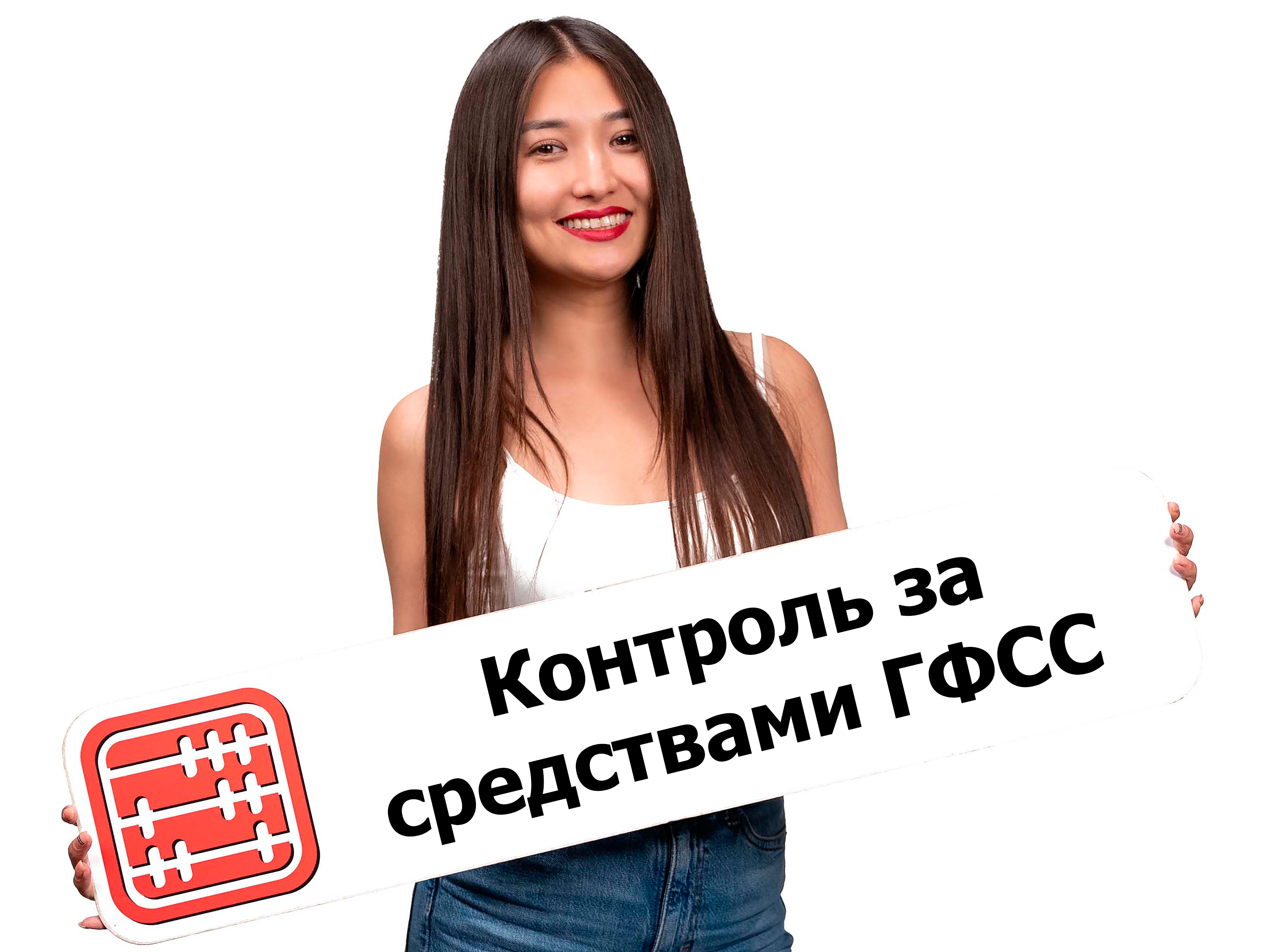 ГФСС предупредил об ответственности за фиктивные платежи