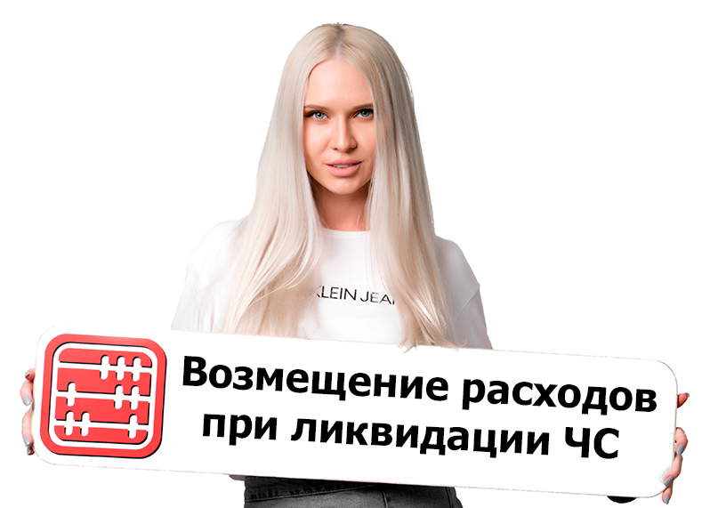 Юрлицам возместят расходы за транспорт при выполнении работ при ЧС