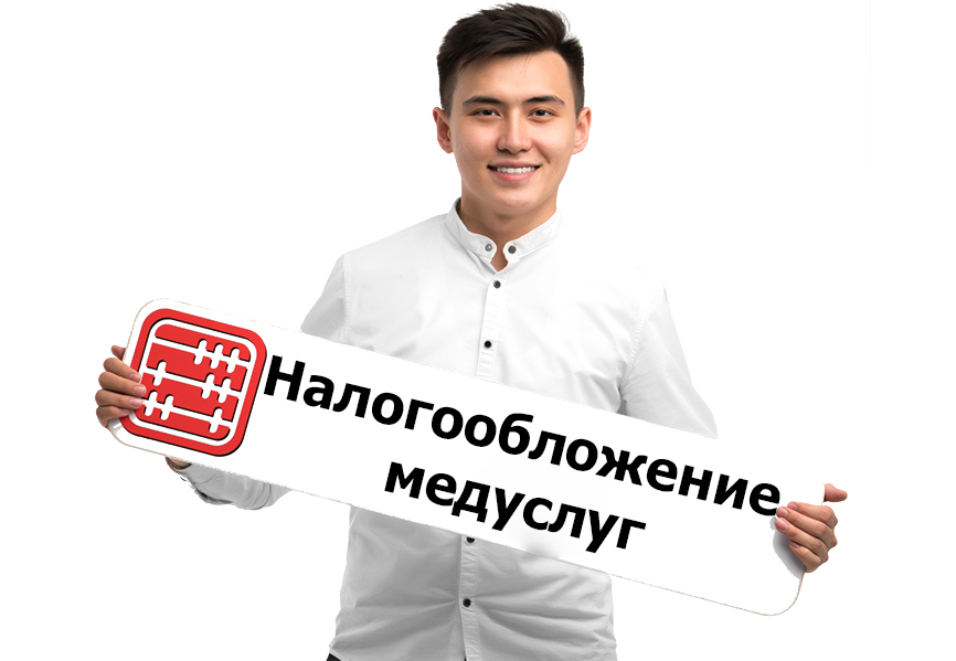 Стоматология: платить ли НДС и КПН?