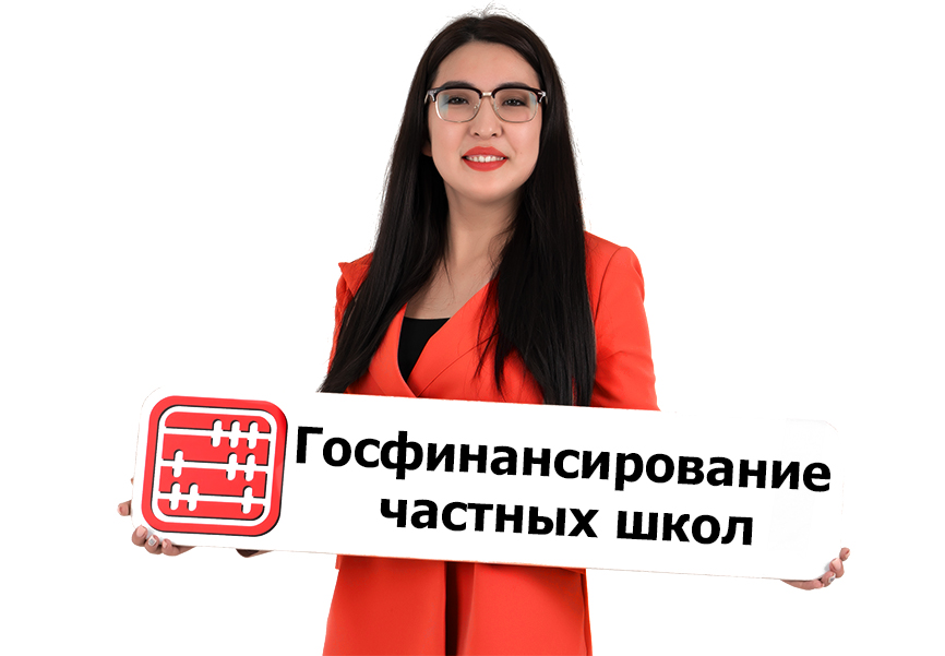 Является ли госфинансирование доходом для частной школы Является ли госфинансирование доходом для частной школы