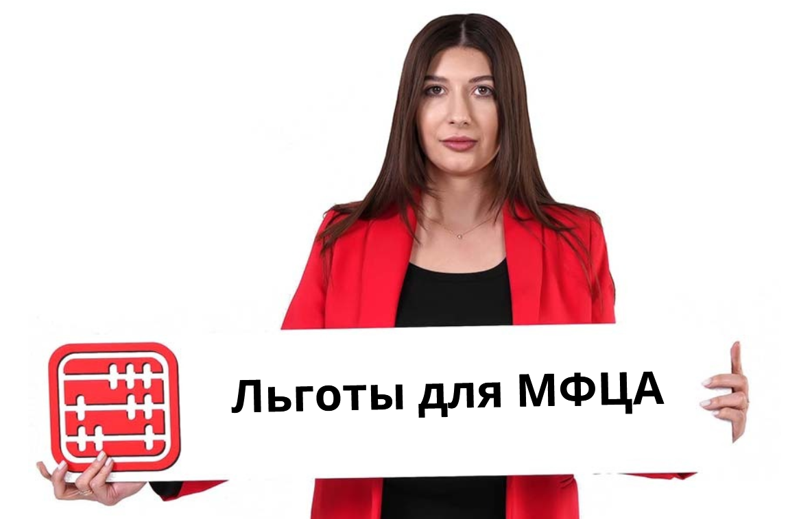 Для МФЦА изменится льготный налоговый режим Для МФЦА изменится льготный налоговый режим