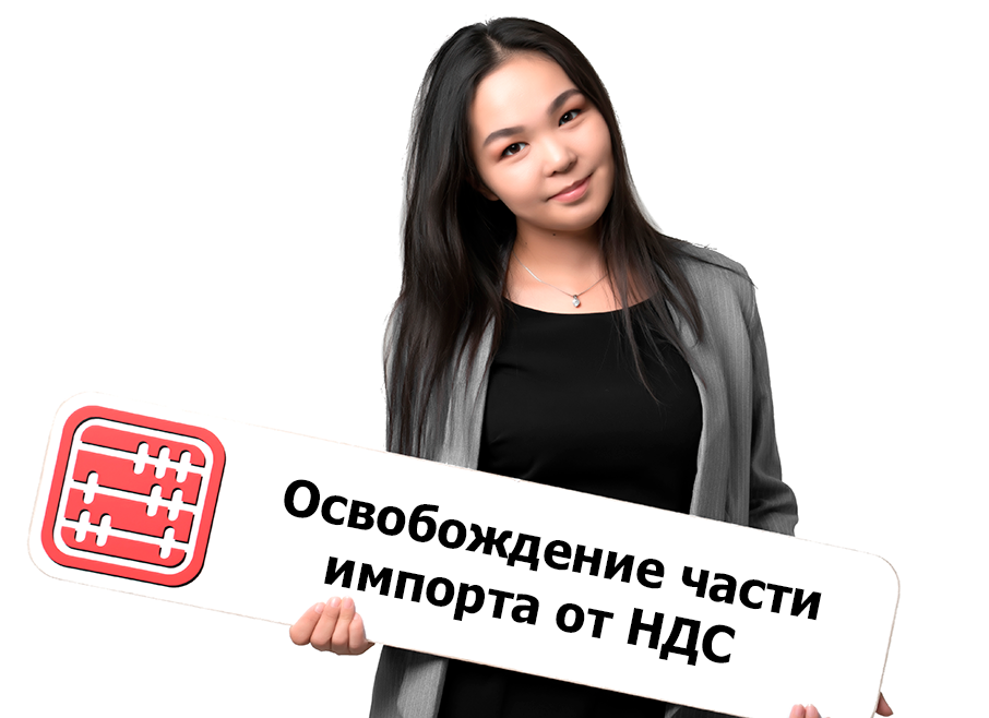 Освобождение от НДС товара, ввезенного с ремонта