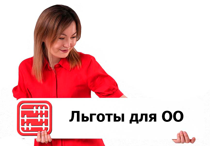 Налоговые льготы для общественных объединений лиц с инвалидностью планируют пересмотреть