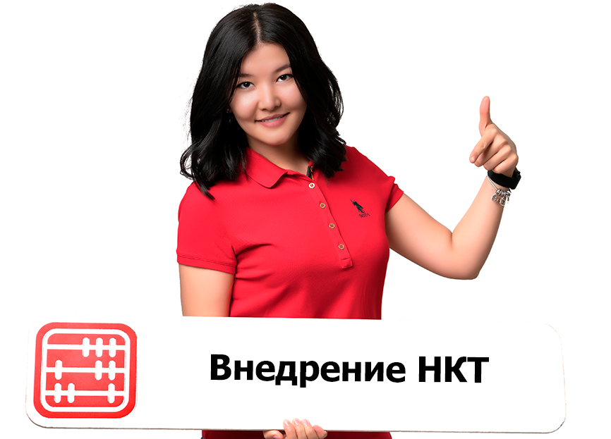 НКТ: переходный период продлят до 1 января 2027 года  