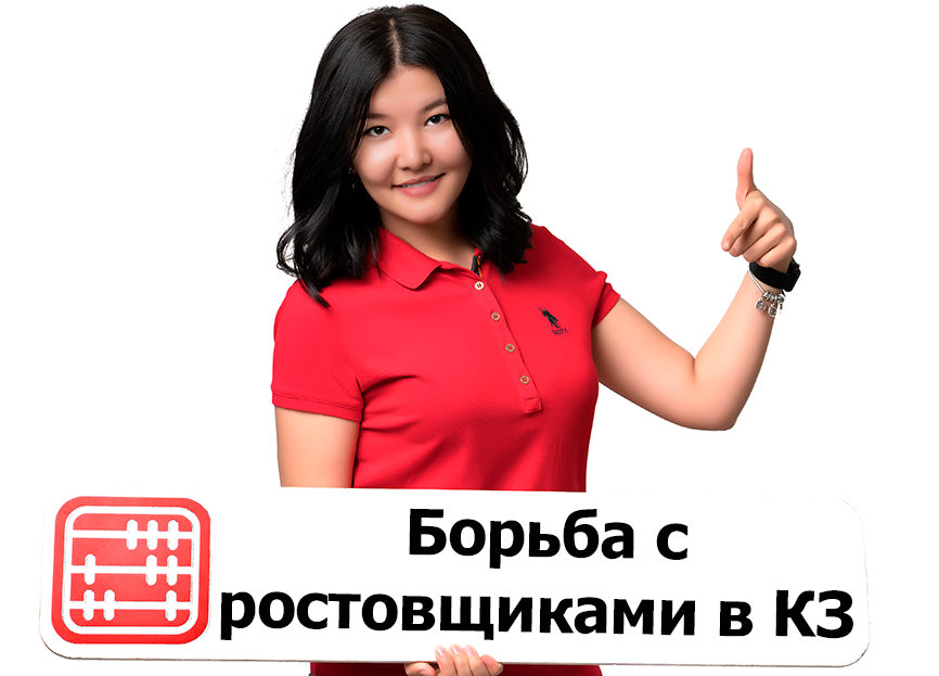 Нелегальных ростовщиков будут активнее выявлять в Казахстане
