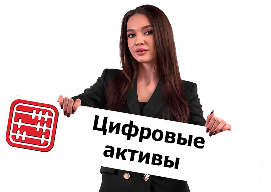 Критерии отнесения цифрового актива к необеспеченному с фиксированной стоимостью