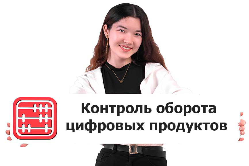 Платформы обмена цифровых продуктов будут подавать форму о начале и прекращении деятельности