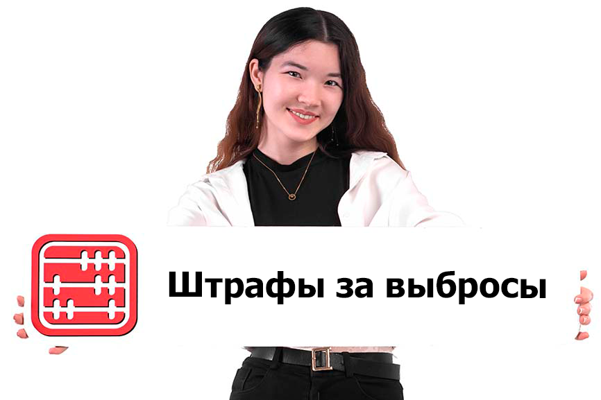 В Казахстане ужесточили ответственность за эмиссии и отходы