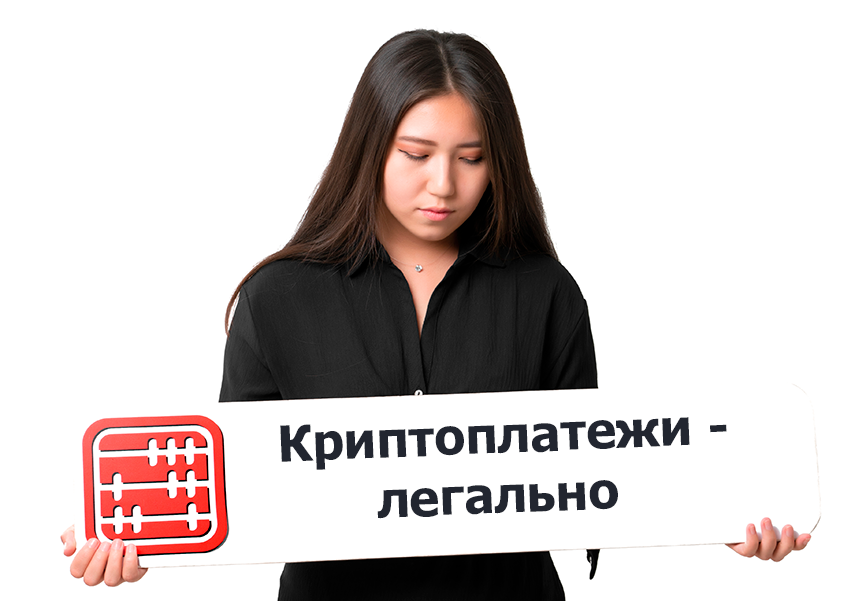Легальные криптоплатежи в Казахстане стартуют в мае 2026 года