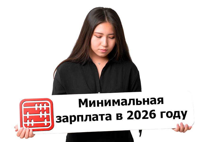 МЗП повысят с 2026 года МЗП повысят с 2026 года