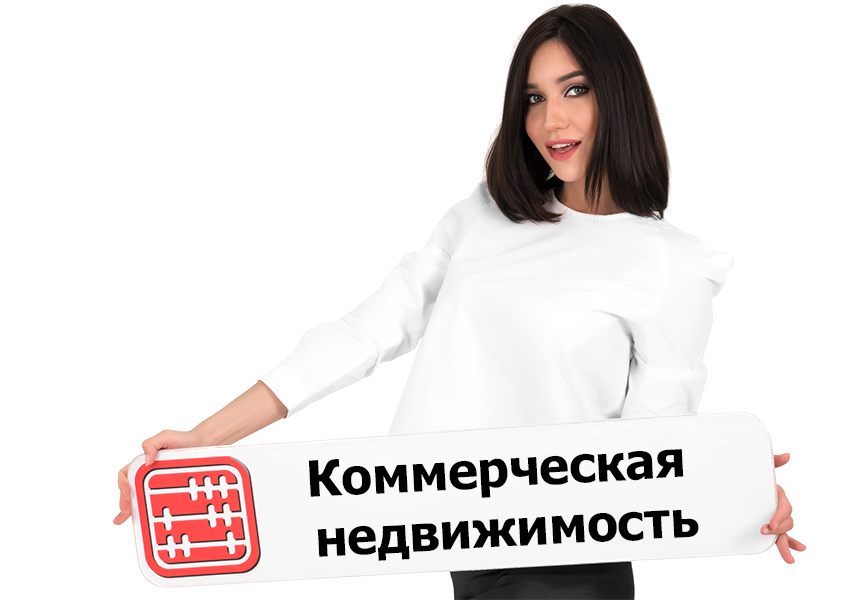 Квартира переделана под магазин: является ли она коммерческой недвижимостью?