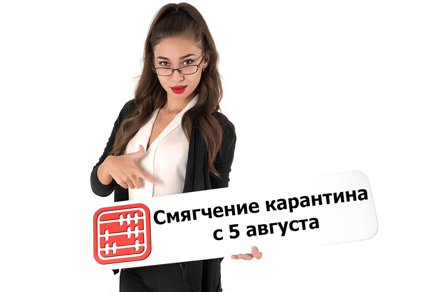 В Алматинской области с 5 августа смягчен карантин: кто сможет возобновить работу? В Алматинской области с 5 августа смягчен карантин: кто сможет возобновить работу?