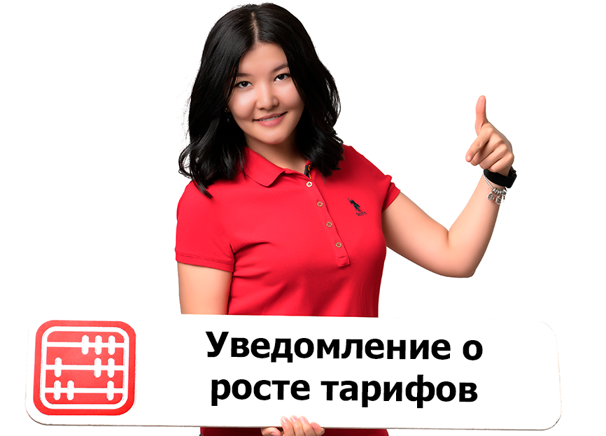Повышение тарифов по платежам и переводам: банки будут уведомлять за 3 месяца Повышение тарифов по платежам и переводам: банки будут уведомлять за 3 месяца