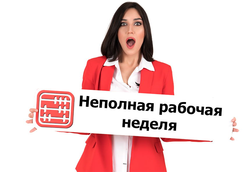 В Казахстане официально введут 4-дневную рабочую неделю