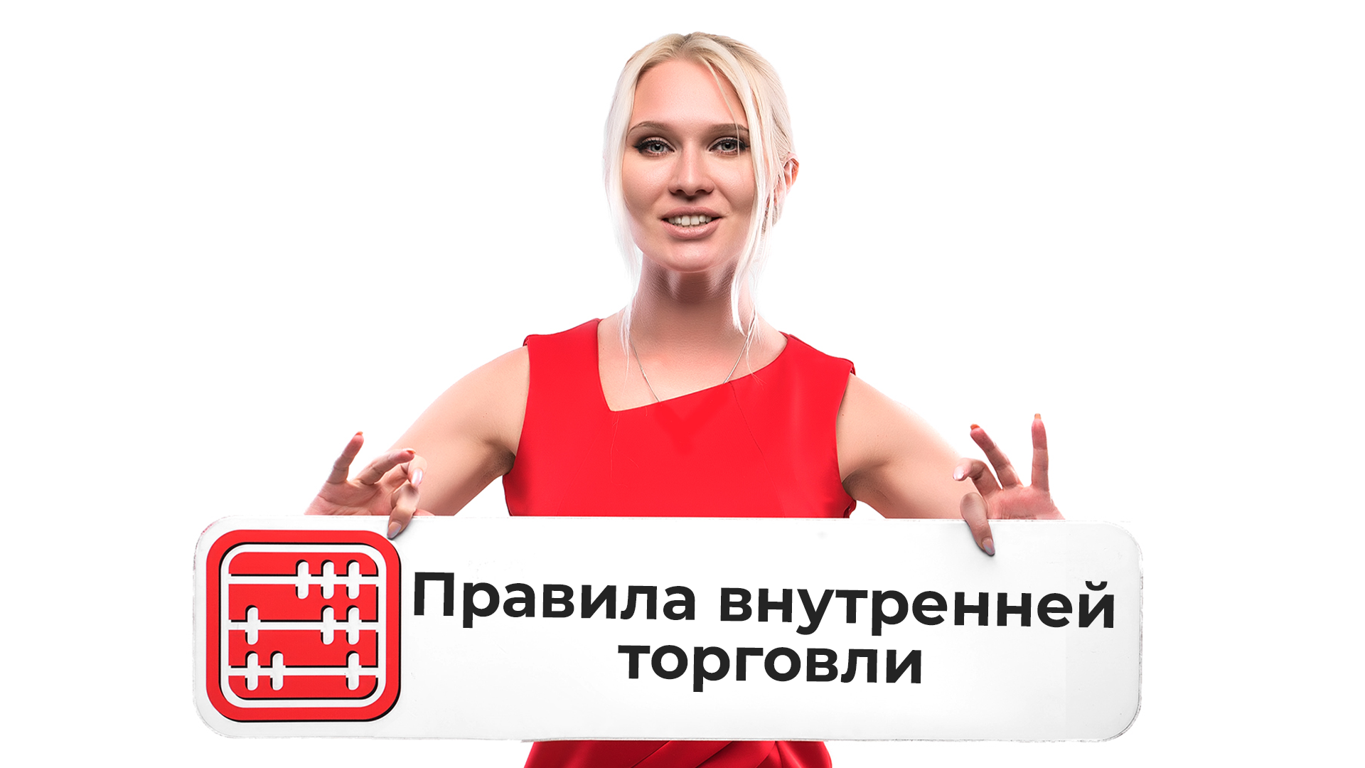 Продажа товаров в Казахстане: правила поменяют Продажа товаров в Казахстане: правила поменяют