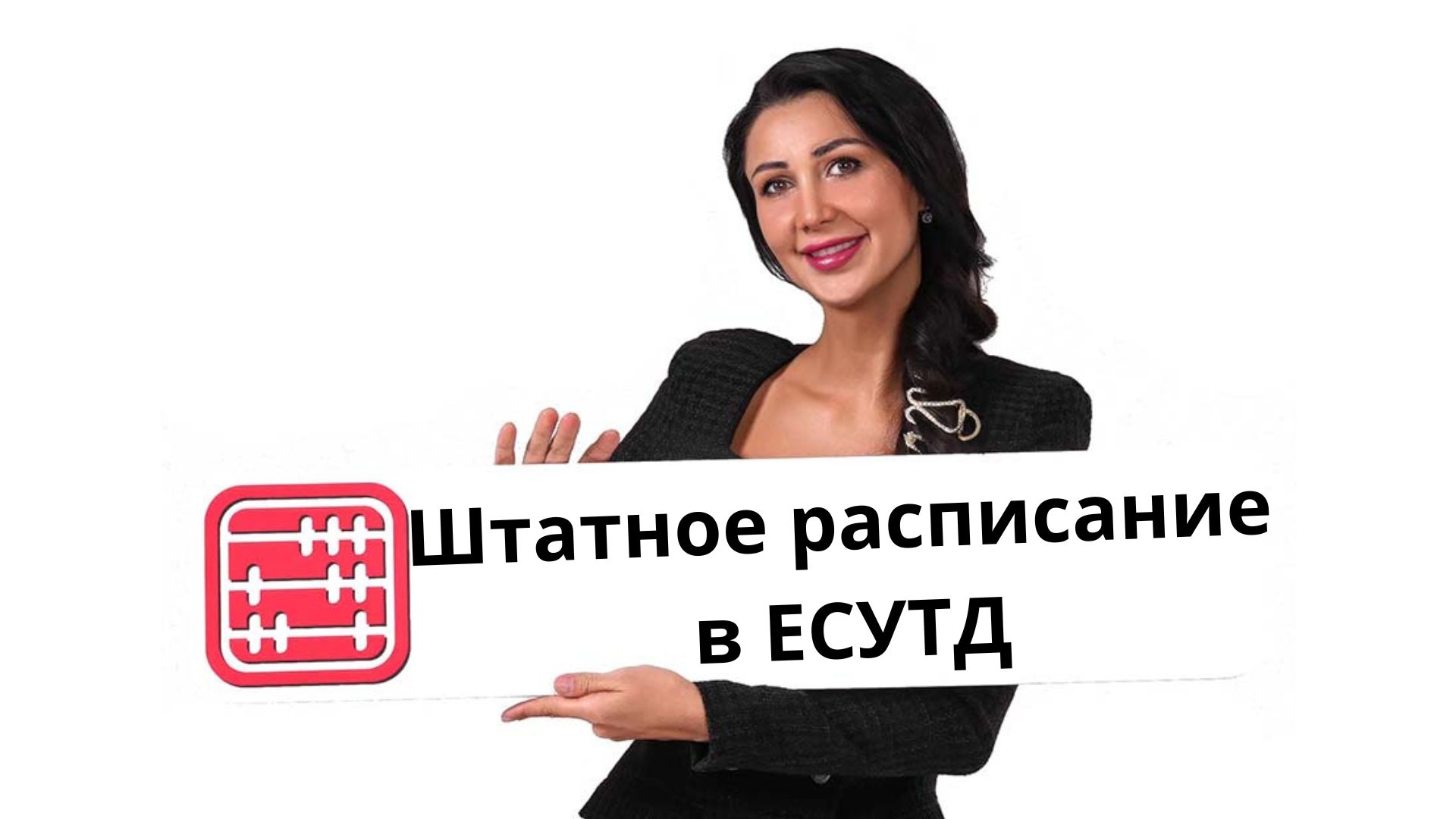 Штатное расписание в Enbek хотят сделать обязательным
