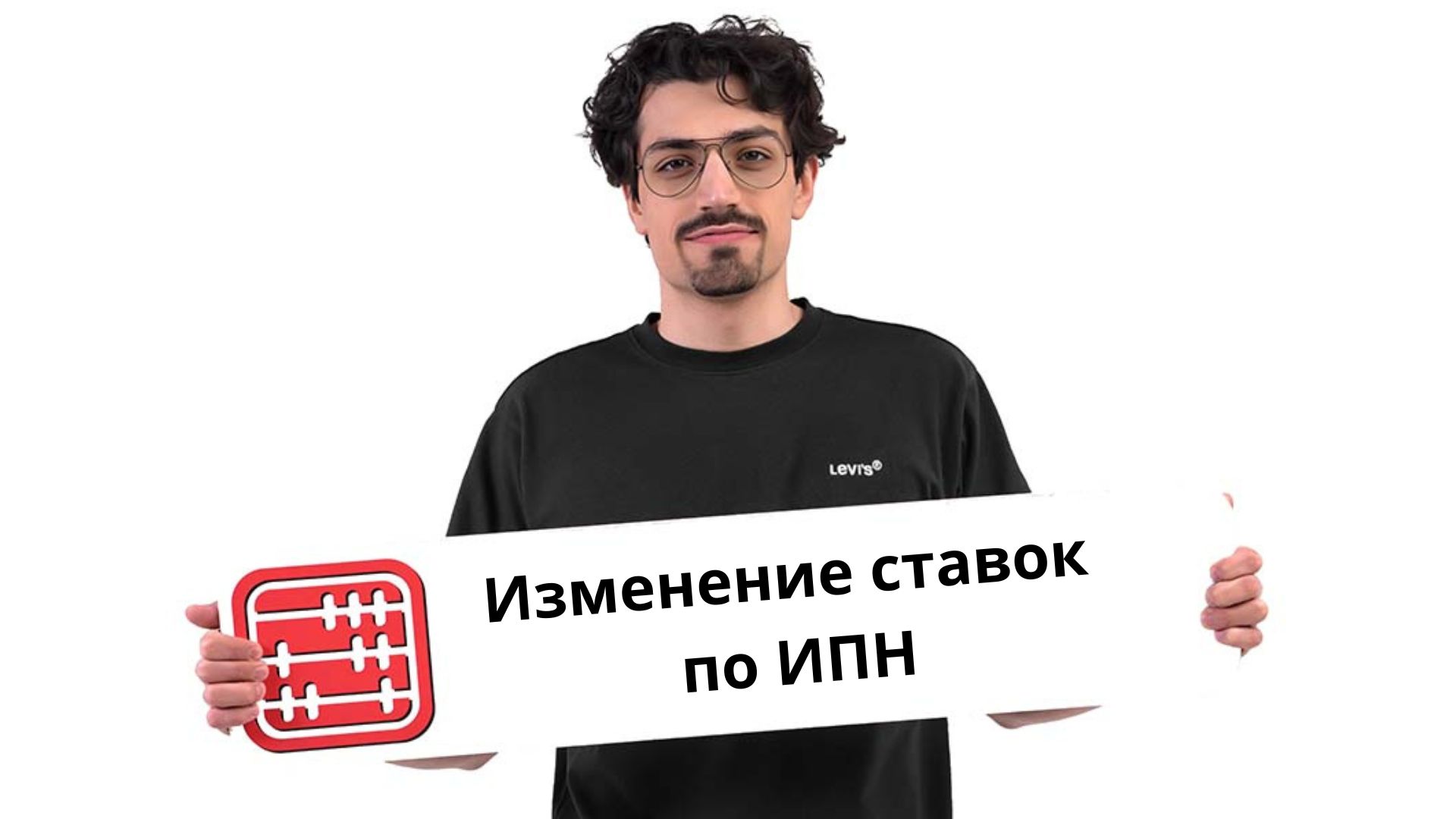 Изменение ставок по ИПН с 2026 г.