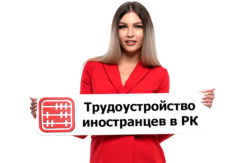 Прием на работу гражданина РФ: нужно ли получать разрешение в акимате?
