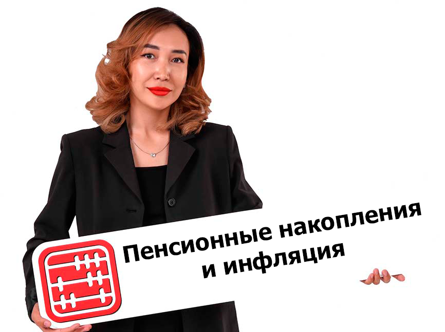 Кто возместит убытки по пенсионным накоплениям рассказали в ЕНПФ