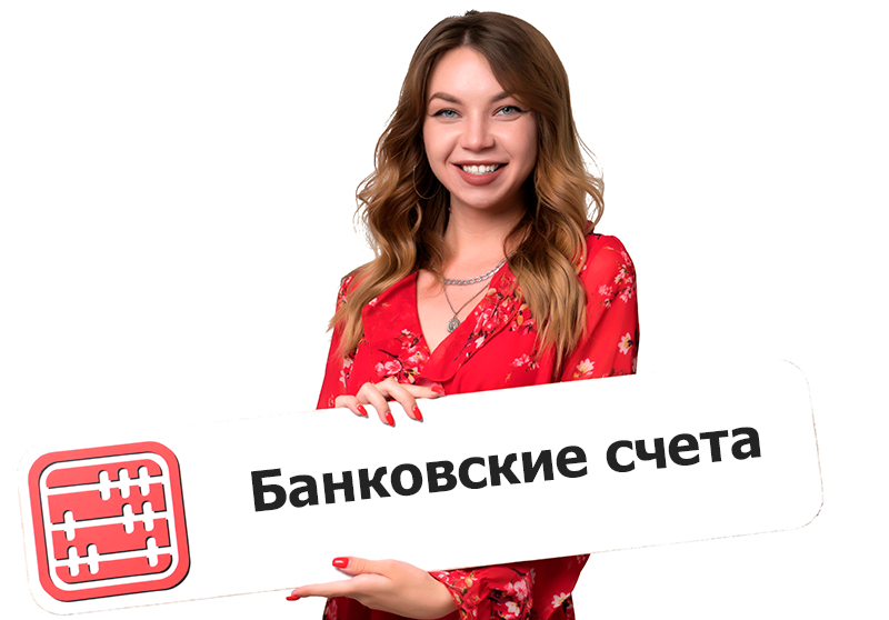 Банковские счета и платежи: Нацбанк обновил правила открытия и обслуживания